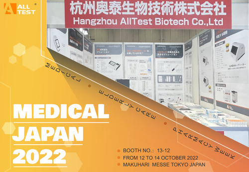 Latest company news about Medizinische Japan Ausstellung 2022 AllTest schloss erfolgreich ab