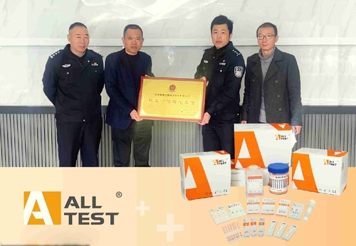 Latest company news about AllTest wurde als Drogenbekämpfungs- vertrauenswürdige vorbildliche Enterprise zugesprochen